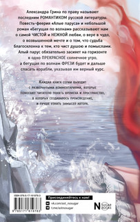 Алые паруса 2