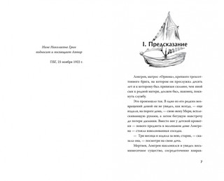 Алые паруса 5