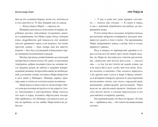 Алые паруса 6