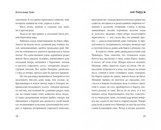 Алые паруса 8