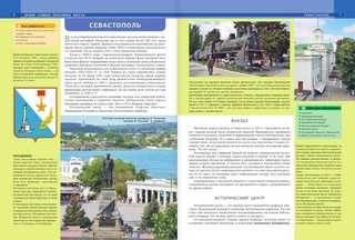 Крым. Самые красивые места 6