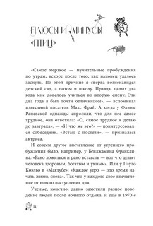 Магия доброго утра. Тайм-менеджмент для ленивых 10