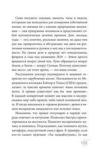 Магия доброго утра. Тайм-менеджмент для ленивых 5