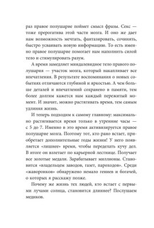 Магия доброго утра. Тайм-менеджмент для ленивых 6