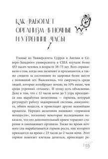 Магия доброго утра. Тайм-менеджмент для ленивых 7