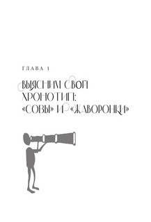 Магия доброго утра. Тайм-менеджмент для ленивых 9