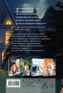 Нэнси Дрю и привидение Блэквуд-Холла 2