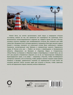 50 лучших мест России для отпуска 2