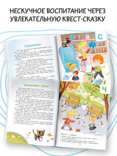 Азбука вежливости 12