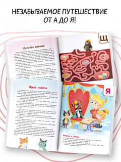 Азбука вежливости 13