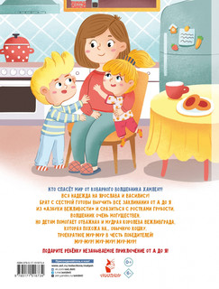 Азбука вежливости 2