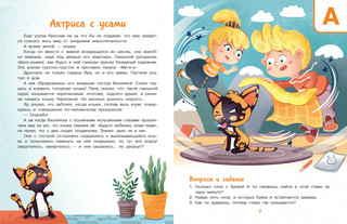 Азбука вежливости 5