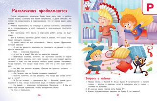 Азбука вежливости 9