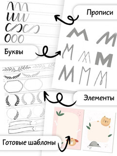 Леттеринг от А до Я. Прописи и шаблоны 4