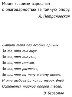 Тайная опора 4