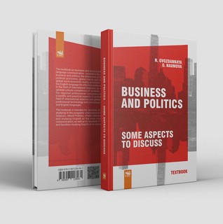 Business and Politics. Some aspects to discuss. Учебное пособие 5