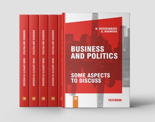Business and Politics. Some aspects to discuss. Учебное пособие 4