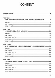 Business and Politics. Some aspects to discuss. Учебное пособие 2