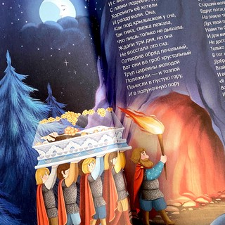 Сказки. Сборник любимых произведений 4