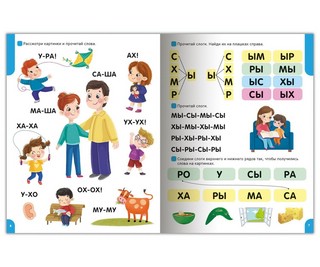 Учимся читать слоги 2