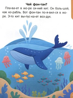 Читаем первые тексты 3