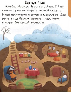 Читаем первые тексты 4