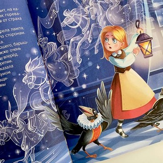 Снежная королева 4