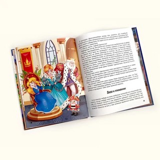 Щелкунчик и Мышиный король 2