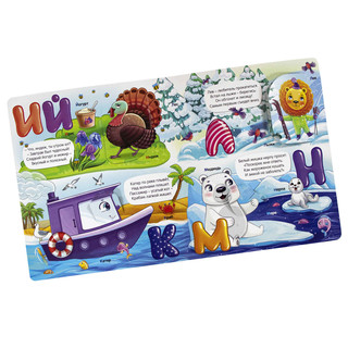 Азбука. Книжка с окошками 2