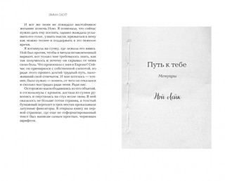 Обещание сердца 3