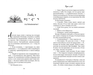 Обещание сердца 6