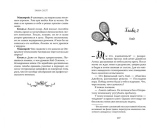 Обещание сердца 7