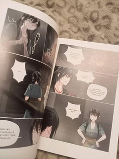 Основатель Тёмного Пути. Маньхуа. Том 6 4