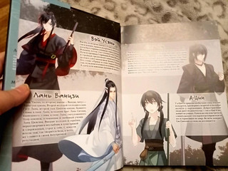 Основатель Тёмного Пути. Маньхуа. Том 6 5