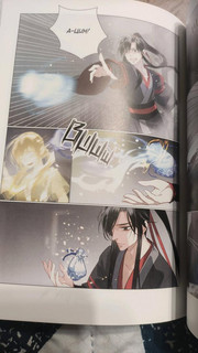 Основатель Тёмного Пути. Маньхуа. Том 6 8