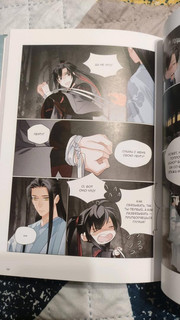 Основатель Тёмного Пути. Маньхуа. Том 6 10