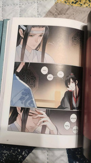 Основатель Тёмного Пути. Маньхуа. Том 6 12