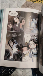 Основатель Тёмного Пути. Маньхуа. Том 6 13