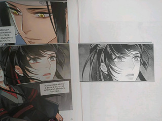 Основатель Тёмного Пути. Маньхуа. Том 6 20