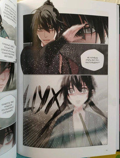 Основатель Тёмного Пути. Маньхуа. Том 6 22