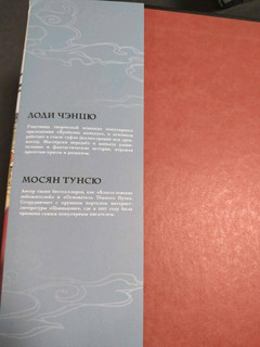 Основатель Тёмного Пути. Маньхуа. Том 7 11