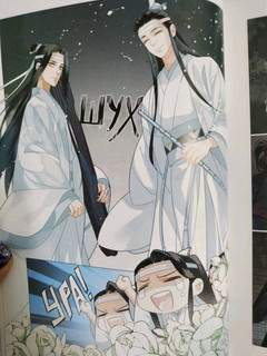 Основатель Тёмного Пути. Маньхуа. Том 7 15