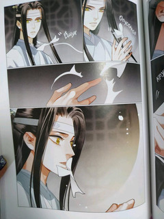 Основатель Тёмного Пути. Маньхуа. Том 7 19