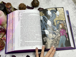 Ковен озера Шамплейн. Трилогия 9