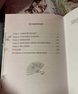 Система «Спаси-Себя-Сам» для Главного Злодея. Том 1 12