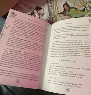 Система «Спаси-Себя-Сам» для Главного Злодея. Том 1 13