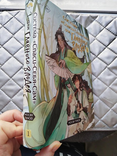 Система «Спаси-Себя-Сам» для Главного Злодея. Том 1 15