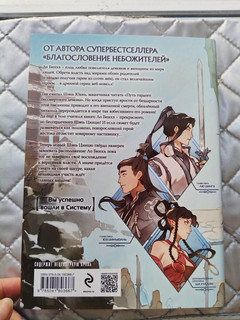 Система «Спаси-Себя-Сам» для Главного Злодея. Том 1 16