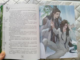 Система «Спаси-Себя-Сам» для Главного Злодея. Том 1 20