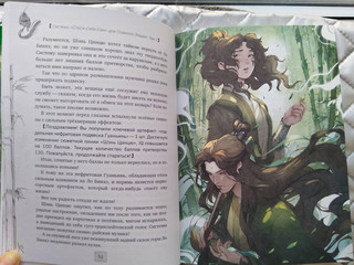 Система «Спаси-Себя-Сам» для Главного Злодея. Том 1 21